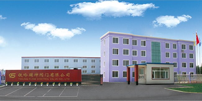 铁岭辅坤阀门有限公司工厂
